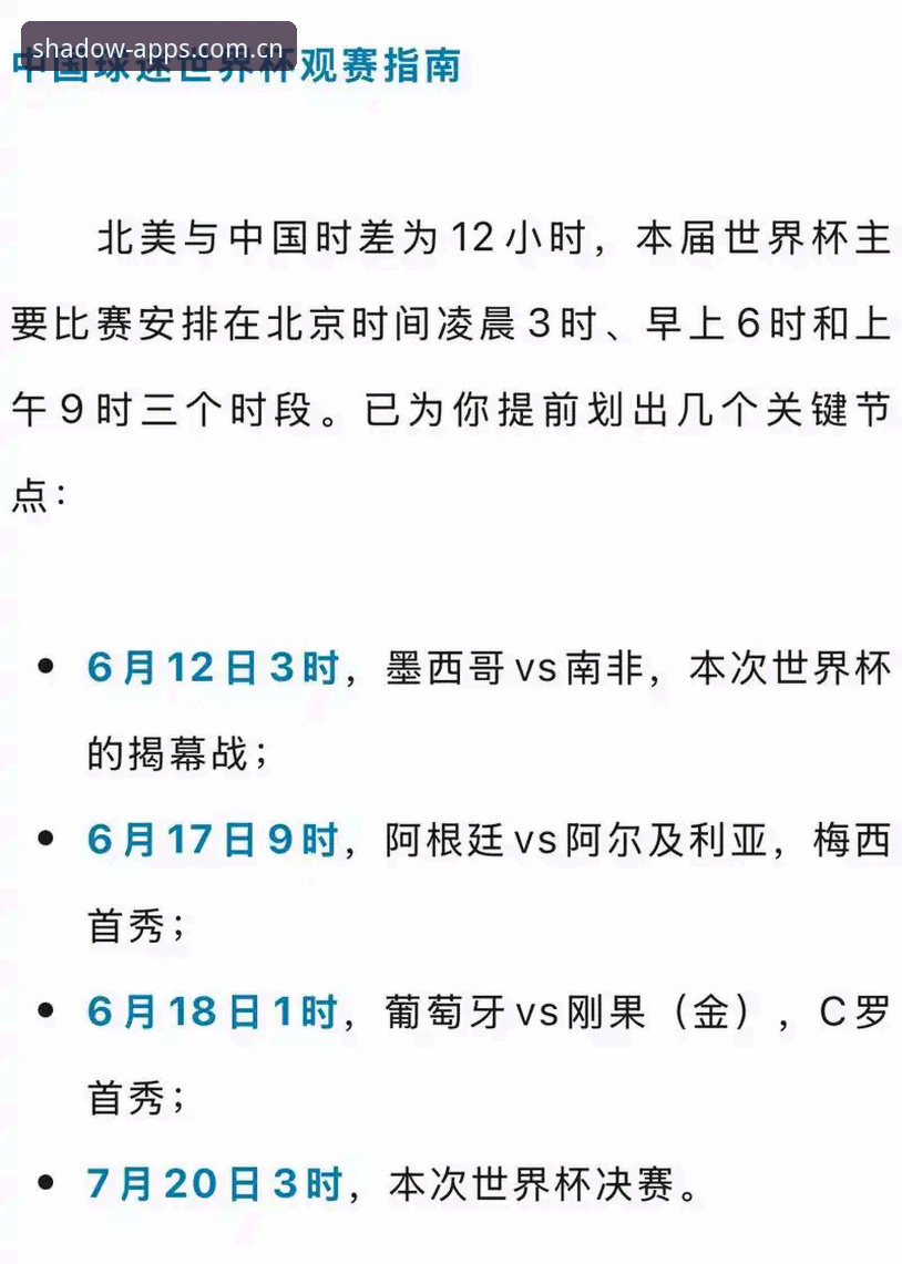 幻影体育平台观赛指南：世界杯门票与签证难题下的观赛策略
