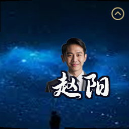 赵阳
