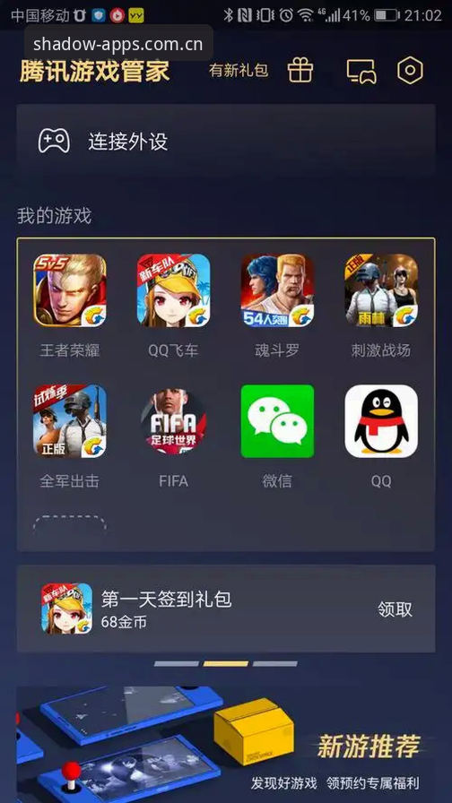 幻影体育app评测使用指南：如何快速上手并玩转赛事数据同步？